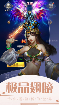 一剑轩辕思美人手游高爆版下载 v1.0.0 screenshot 2