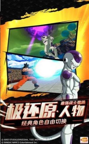 赛亚龙珠之西游归来手游官方正版