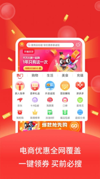 巨星优选app下载手机版 v2.3.0 screenshot 2