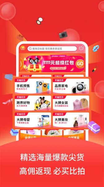 巨星优选app下载手机版