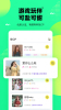 团团开黑手机版app下载 v1.0.0 screenshot 3