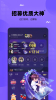 团团开黑手机版app下载 v1.0.0 screenshot 2