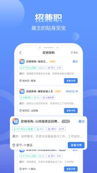 兼职蛙软件app安卓版下载 v1.1.0 screenshot 1