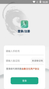 爱土右客户端app下载 v1.0.5 screenshot 3