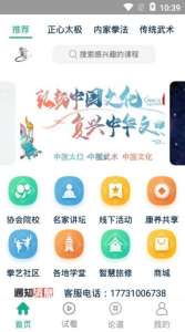 爱土右客户端app下载 v1.0.5 screenshot 2