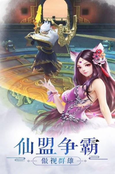 御剑行道手游官方版下载