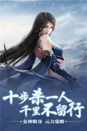 天骄无双之古剑仙途手游安卓版下载