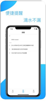 控时app苹果版下载 v1.5 screenshot 3