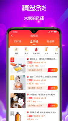 泉返app下载手机版