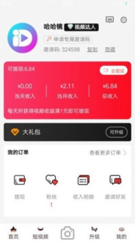 爱抖短视频下载安卓版app v0.0.5 screenshot 4