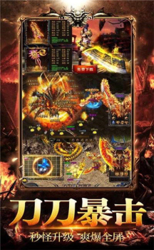 荣耀至尊热血传奇bt变态版下载 v1.0.0 screenshot 3