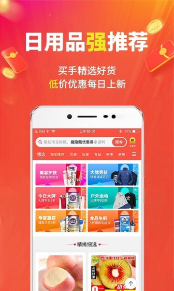 豌豆优选下载最新版app