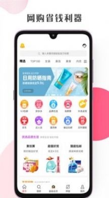 竹子联盟下载手机版app