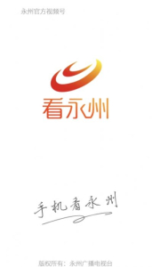 看永州客户端app下载 v2.0.3 screenshot 5