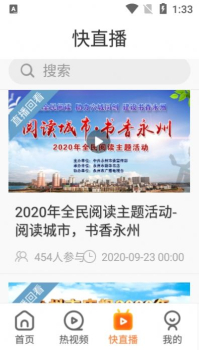 看永州客户端app下载 v2.0.3 screenshot 6