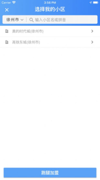 续航一号app安卓版下载 v1.0.6 screenshot 1