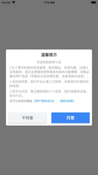 续航一号app安卓版下载 v1.0.6 screenshot 4