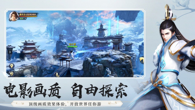 云上飘渺剑手游正版下载 v1.0 screenshot 2