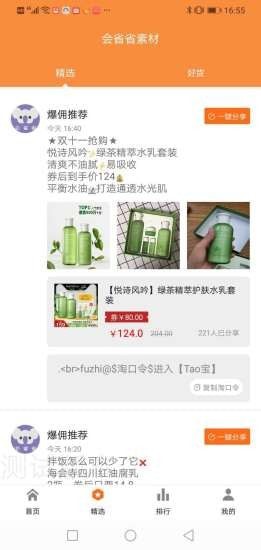 会省省下载安卓版app
