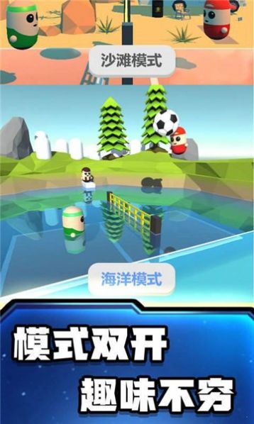 糖豆人沙滩足球游戏安卓版下载
