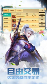 乱世楚歌问仙志手游最新版下载 v1.0 screenshot 2