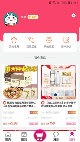 诚品街区下载安卓版app