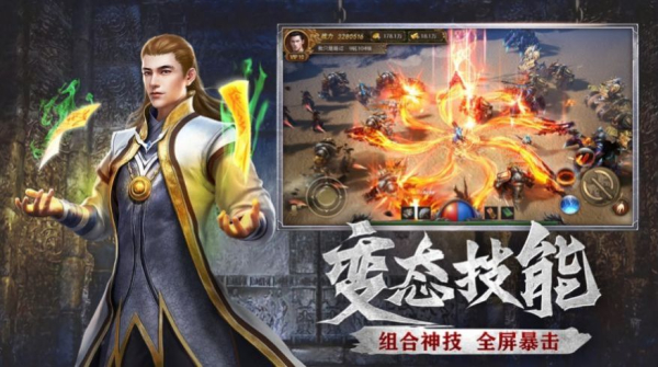 神途之路手游官方版下载