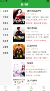 宝书小说下载iOS版app v1.0 screenshot 2