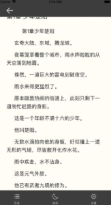 宝书小说下载iOS版app v1.0 screenshot 1