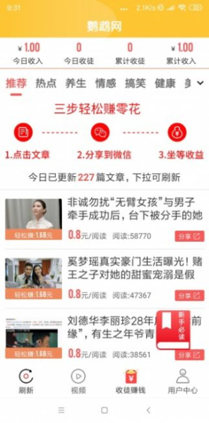 鹦鹉网软件手机版下载