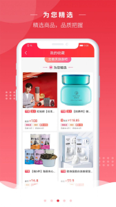 劲便宜app安卓版下载 v3.5.9 screenshot 1