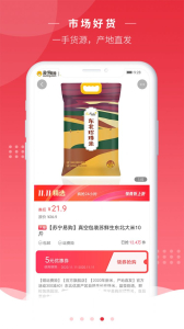 劲便宜app安卓版下载 v3.5.9 screenshot 2