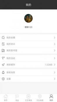 书香筑城客户端软件下载 v2.0.4 screenshot 1