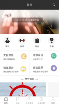 书香筑城客户端软件下载 v2.0.4 screenshot 2