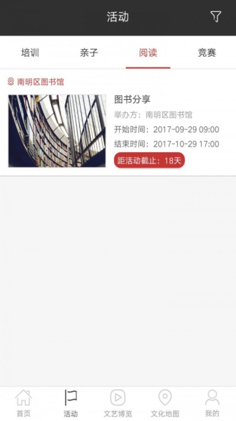 书香筑城客户端软件下载