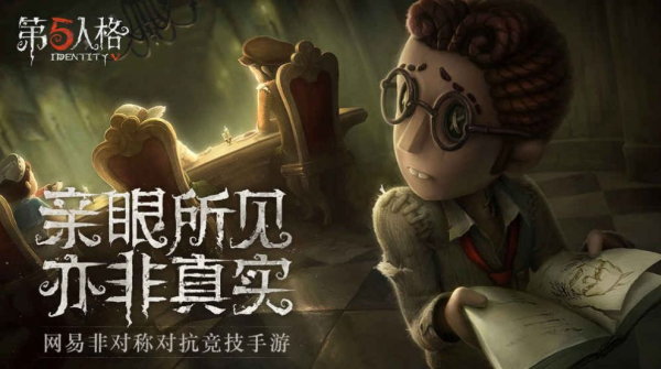 第五人格抽珍宝模拟器游戏官方版下载