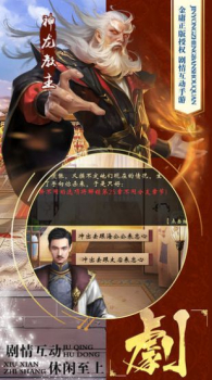 鹿鼎记2023最新安卓版下载 v1.0 screenshot 3