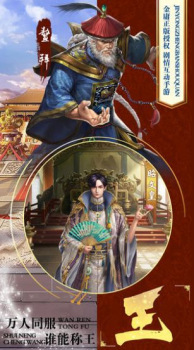 鹿鼎记2023最新安卓版下载 v1.0 screenshot 4