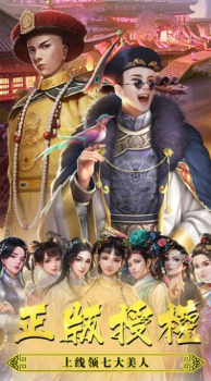 鹿鼎记2023最新安卓版下载 v1.0 screenshot 2