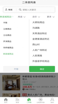 梅房网安卓版app下载 v4.1.3 screenshot 5