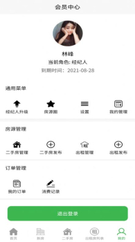 梅房网安卓版app下载 v4.1.3 screenshot 6