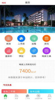 梅房网安卓版app下载 v4.1.3 screenshot 7