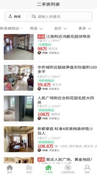 梅房网安卓版app下载