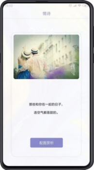 追爱秘籍app安卓版下载 v1.0 screenshot 4