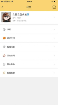 美房美客下载iOS版app v1.0 screenshot 1