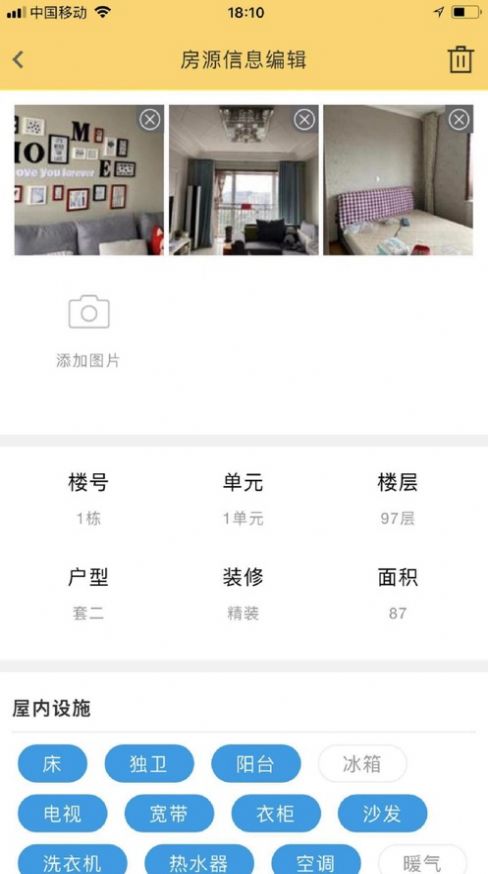 美房美客下载iOS版app