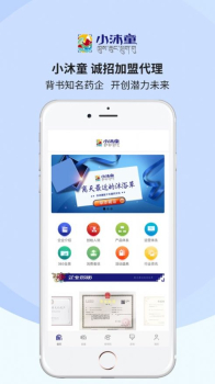 小沐童app手机版下载 v1.0 screenshot 1