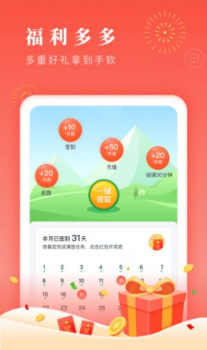 落花小说软件app下载 v1.0 screenshot 4