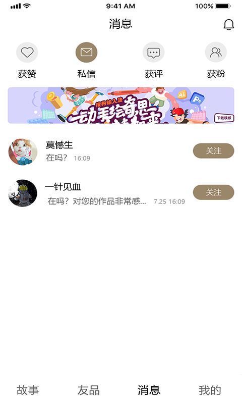 你我有谱app安卓版下载