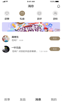 你我有谱app安卓版下载 v1.0 screenshot 3